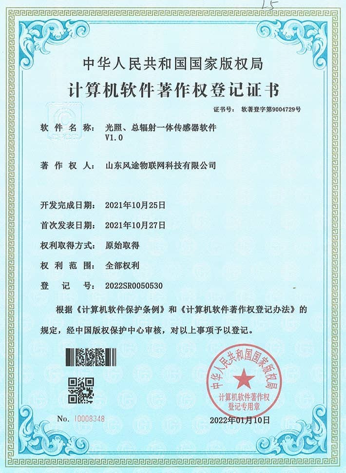 光照、總輻射一體傳感器